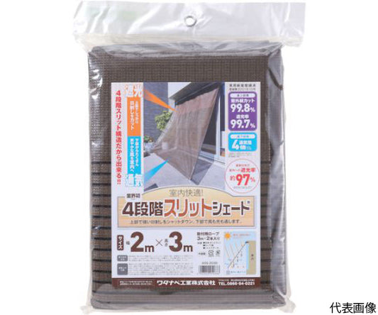 Awning slit shade 2×3m ASS-2030 1 piece