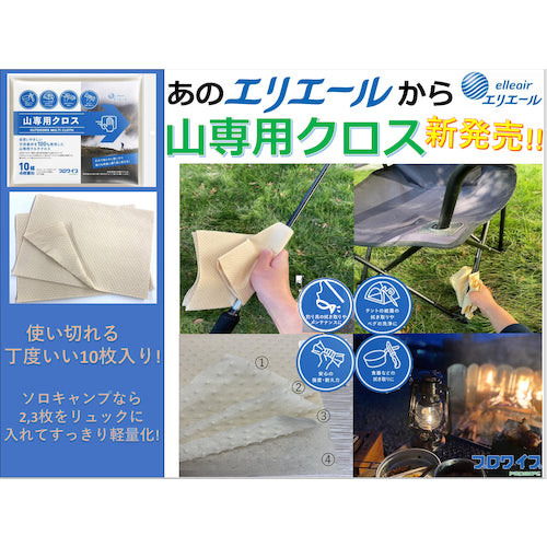 Elleair Pro Wipe Mountain Cloth 1 Pack 21001087-1PACK 1 PK