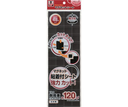 マグネット粘着付シート　強力カットタイプ　MSWFPC-12 1シート