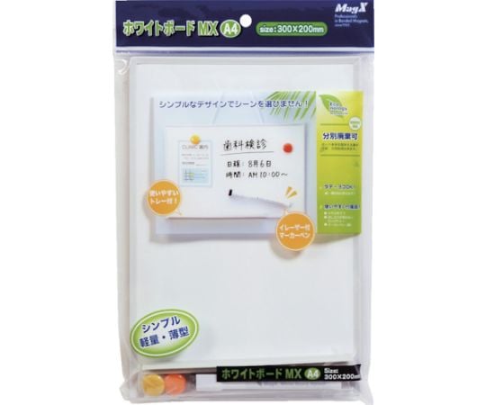 ホワイトボードMX（無地）A4　MXWH-A4 1枚