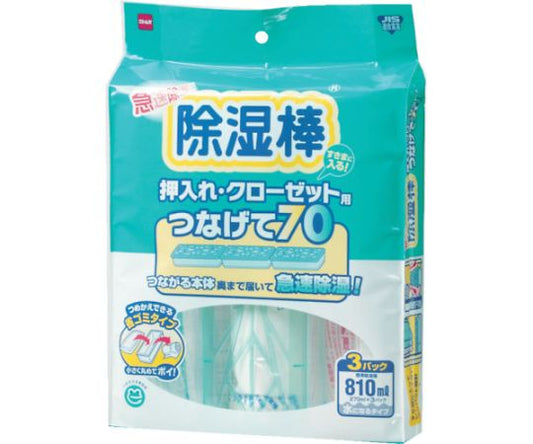 除湿棒つなげて70 1パック（3個入）　N1040 1パック(3個入)