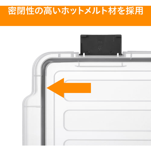 ＩＲＩＳ　２９９２３１　密閉バックルコンテナ　クリア／チャコールグレー　MBR-65R-CH　1 台