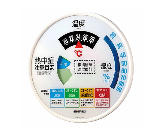 Φ300mm 열사병 지수계(온습도계 부착/방우형) EA742MK-52 1개