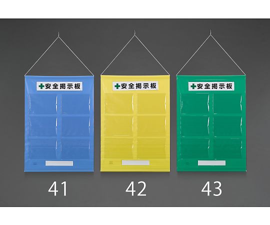 1030x760mm 安全掲示板 (緑色)　EA983BG-43 1個