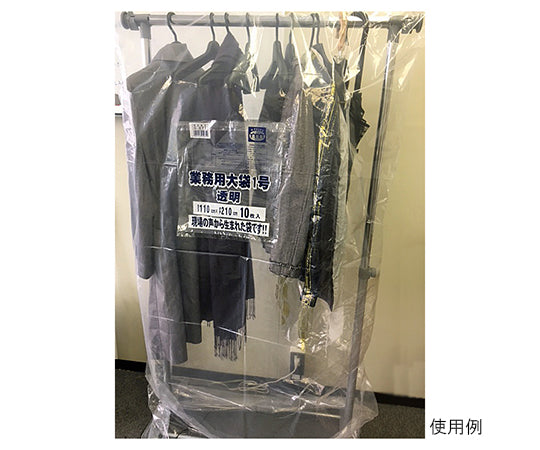 業務用大袋1号 幅1100×長さ2100mm 50枚入　G-071 1箱(50枚入)