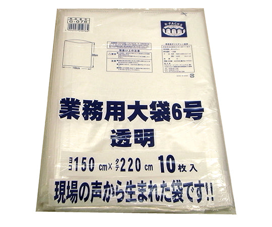 業務用大袋6号 幅1500×長さ2200mm 50枚入　G-076 1箱(50枚入)