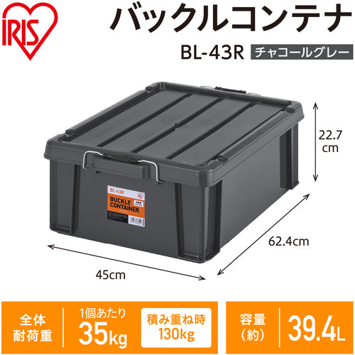 ＩＲＩＳ　２９９２６９　バックルコンテナ　ＢＬ−４３Ｒ　チャコールグレー　BL43RH　1 個