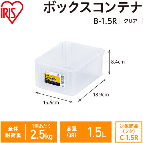 ＩＲＩＳ　２９９２５２　ＢＯＸコンテナ　Ｂ−１．５Ｒ　クリア　B-1.5R-CL　1 個