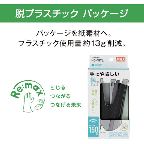 ＭＡＸ　１０号針用ホッチキス　ブラック　２０枚とじ　軽とじタイプ　HD-10TL(P)/K　1 個