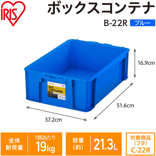IRIS 299214 BOX CONTAINER B-22R BLUE B-22R-BL 1 pc