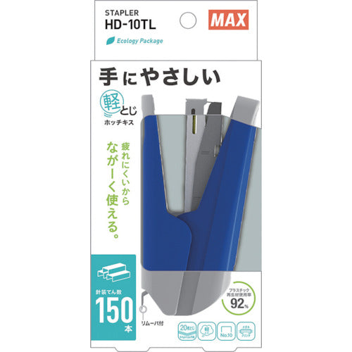 ＭＡＸ　１０号針用ホッチキス　ブルー　２０枚とじ　軽とじタイプ　HD-10TL(P)B　1 個