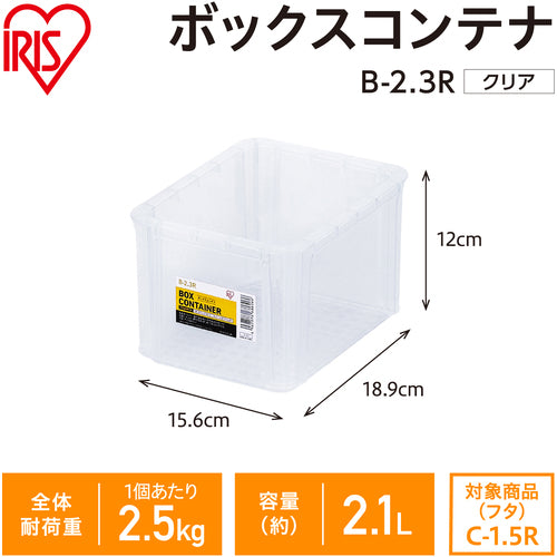 IRIS 299254 BOX CONTAINER B-2.3R CLEAR B-2.3R-CL 1 pc
