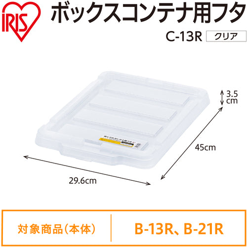 ＩＲＩＳ　２９９２１９　ＢＯＸコンテナ用フタ　Ｃ−１３Ｒ　クリア　C-13R-CL　1 個