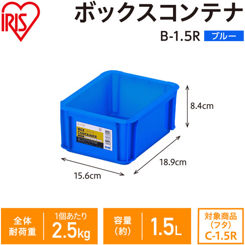 ＩＲＩＳ　２９９２５３　ＢＯＸコンテナ　Ｂ−１．５Ｒ　ブルー　B-1.5R-BL　1 個