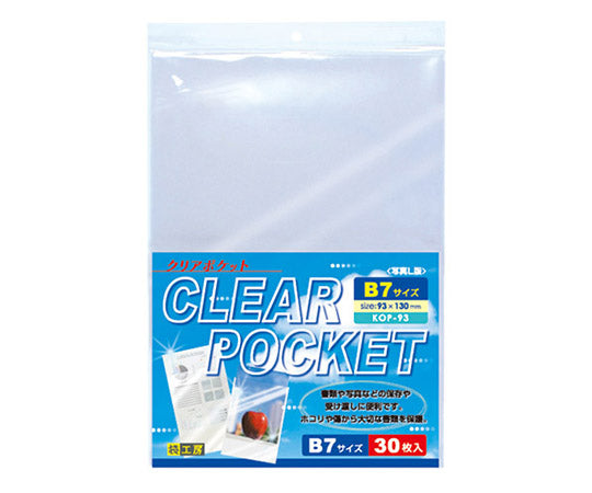 Clear Pocket B7(L) 30 sheets KOP-93 1 set (30 sheets)