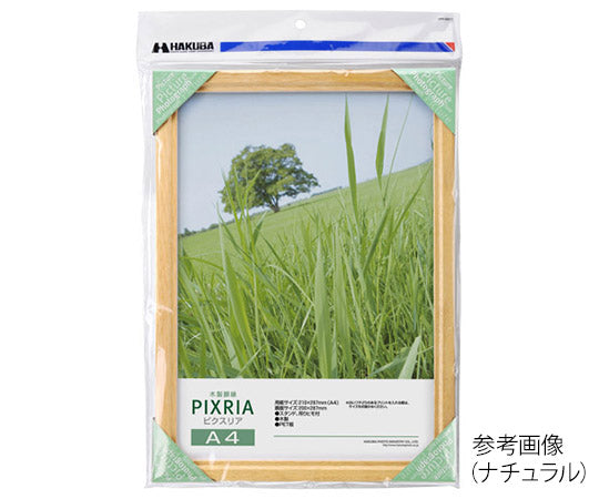 ピクスリア A4サイズ ブラック　FWPX-BKA4 1パック