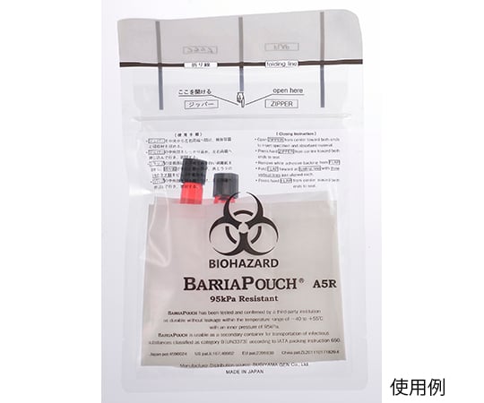 バリアパウチ　20枚入　BRP-A5R 1セット(20枚入)