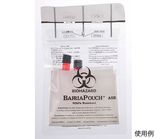 バリアパウチ　20枚入　BRP-A5R 1セット(20枚入)