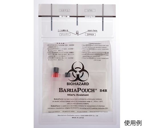 バリアパウチ　20枚入　BRP-B4R 1セット(20枚入)