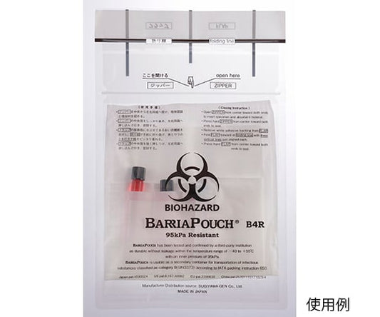 バリアパウチ　20枚入　BRP-B4R 1セット(20枚入)