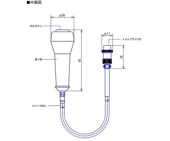 呼出握りボタン（コード長3m）　NBR-8A-C-3 1個