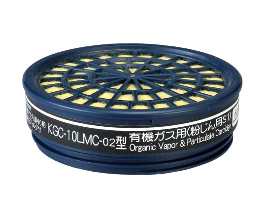 吸収缶　KGC-10LMC-02　有機ガス・粉じん用　267732 1個