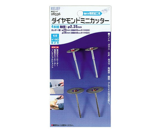 4-piece Diamond Mini Cutter 28536 1 set