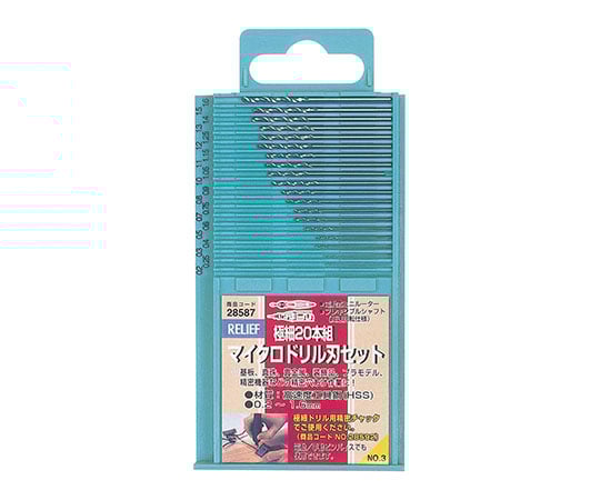 Ultra-fine micro drill 20 pieces set 0.2-1.6mm 28587 1 set