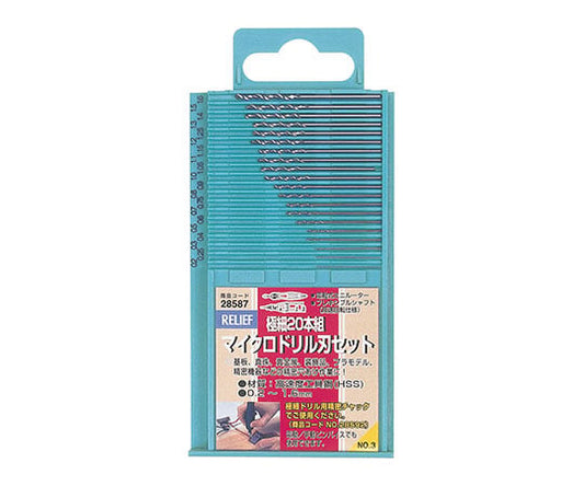 Ultra-fine micro drill 20 pieces set 0.2-1.6mm 28587 1 set