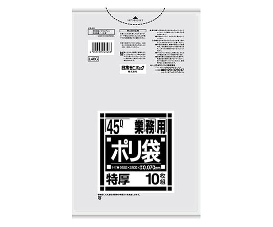 Commercial use polybags, extra thick, 45L, 100 pieces, L48G, 1 case (10 pieces x 10 packs)