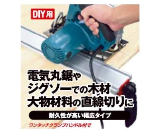 カッティングガイド　クランプ式　910mm　GTCG-910 1本