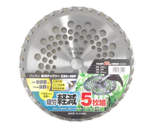 Grass cutting tipped saw 230 x 36P 5-piece set CK-230S 1 set (5 pieces)