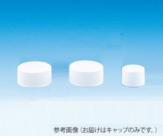 Cap (polypropylene resin) White SV-50A 25 pieces 308009 1 bag (25 pieces)