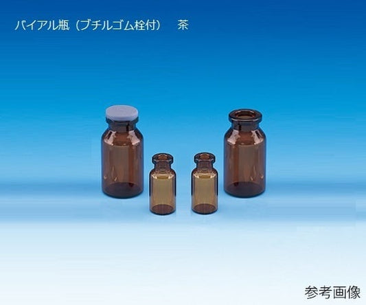 바이알병(부틸 고무 마개 부착) 차 50개입 V-10A 208128 1상자(50개입)