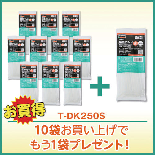 ＴＲＵＳＣＯ　１０＋１キャンペーン　結束バンド　幅３．５ｍｍＸ２５０ｍｍ　５０本入り　１１袋セット　TDK250SPLUS　1 Ｓ