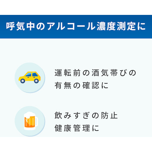 Ａ＆Ｄ　アルコールチェッカー　ＡＤ−４７０１　AD-4701　1 台