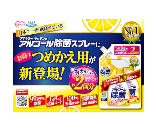 キッチン用アルコール除菌スプレーつめかえ用720ｍL　441727 1本