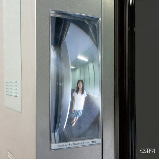 FF mirror basket F9BN 1 piece