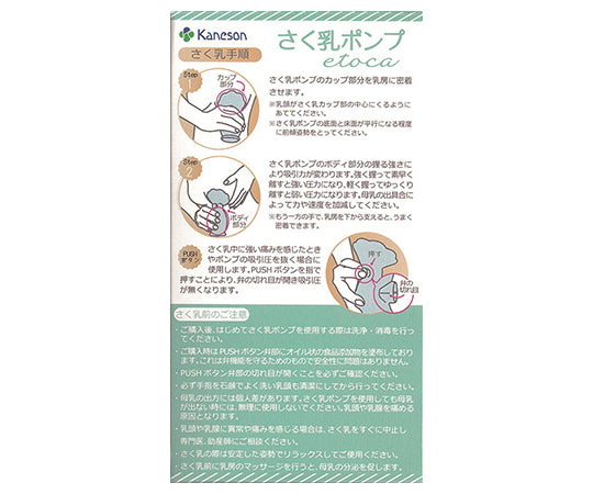 Breast pump etoca (Etoka) 1 piece