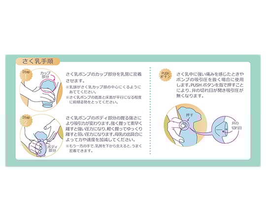 Breast pump etoca (Etoka) 1 piece