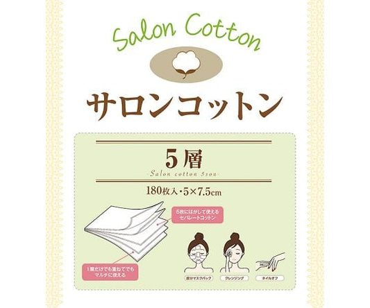 サロンコットン5層（5×7.5cm）　180枚入り　YH-007 1箱(180枚入)