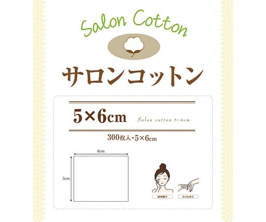 サロンコットン（5×6cm）300枚　YH-003A 1箱(300枚入)