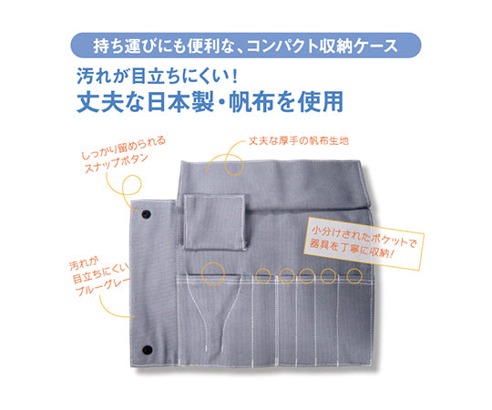 フットケア用品セット専用ケース　FCS-C001G 1個