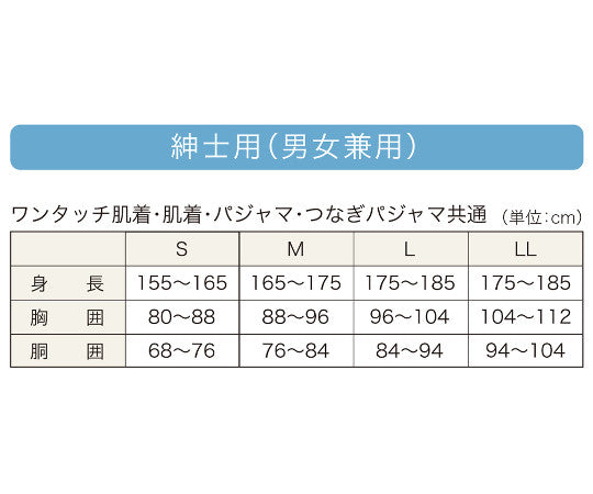 紳士・婦人共用　ノースリーブ　LL　No.103LL 1枚