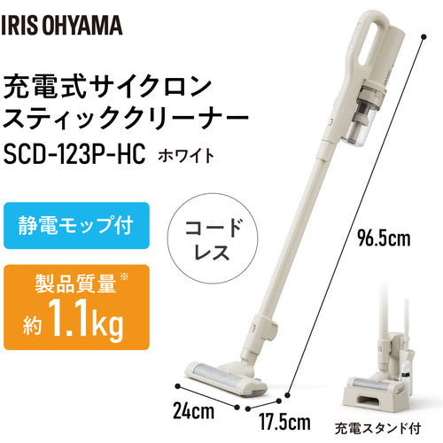 ＩＲＩＳ　２９９１８８　充電式サイクロンスティッククリーナーＭａｇｉＣａｌｅｅｎａ　グレージュ　SCD-123P-HC　1 台