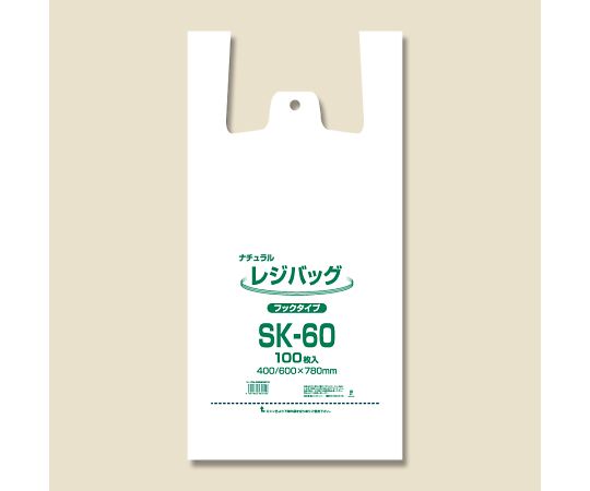 レジ袋　レジバッグ　フックタイプ　ナチュラル（半透明）　100枚　006903516 1袋(100枚入)