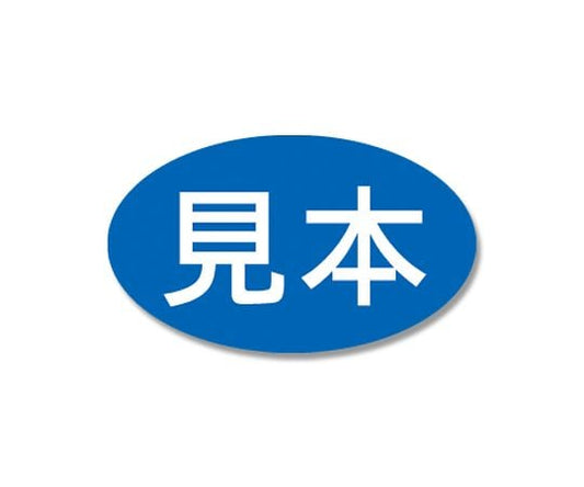 Tack label sticker sample 13 x 22 blue 312 pieces 007062150 1 bundle (24 pieces x 13 sheets)