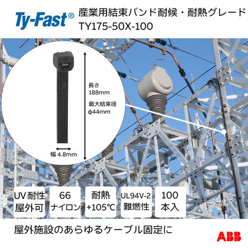 ＴＹ−Ｆａｓｔ　Ｔｙ−Ｆａｓｔ（タイファスト）産業用ケーブルタイ（結束バンド）　耐候・耐熱グレード（黒色）（小袋）幅４．８Ｘ長さ１９０ｍｍ１００本入り　TY175-50X-100　1 袋