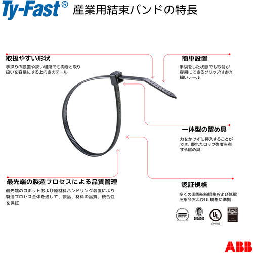 ＴＹ−Ｆａｓｔ　Ｔｙ−Ｆａｓｔ（タイファスト）産業用ケーブルタイ（結束バンド）　耐候・耐熱グレード（黒色）（小袋）幅４．８Ｘ長さ１９０ｍｍ１００本入り　TY175-50X-100　1 袋