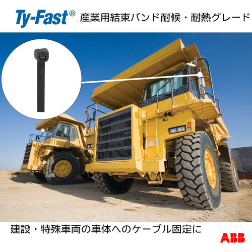 ＴＹ−Ｆａｓｔ　Ｔｙ−Ｆａｓｔ（タイファスト）産業用ケーブルタイ（結束バンド）　耐候・耐熱グレード（黒色）（小袋）幅４．８Ｘ長さ１９０ｍｍ１００本入り　TY175-50X-100　1 袋